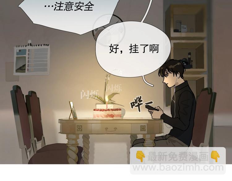 第5话 /疯子/(1/2)-第6话