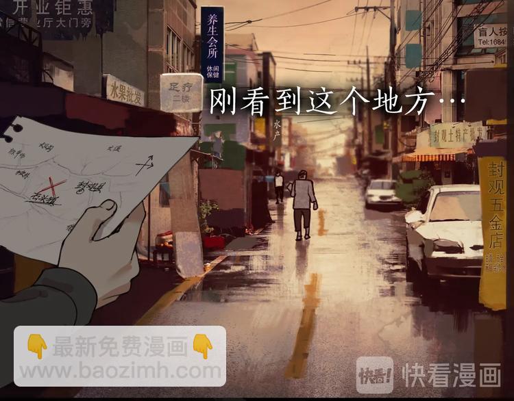 第5话 /疯子/(1/2)-第6话