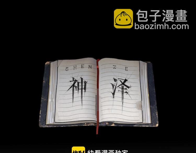 第5话 /疯子/(1/2)-第6话