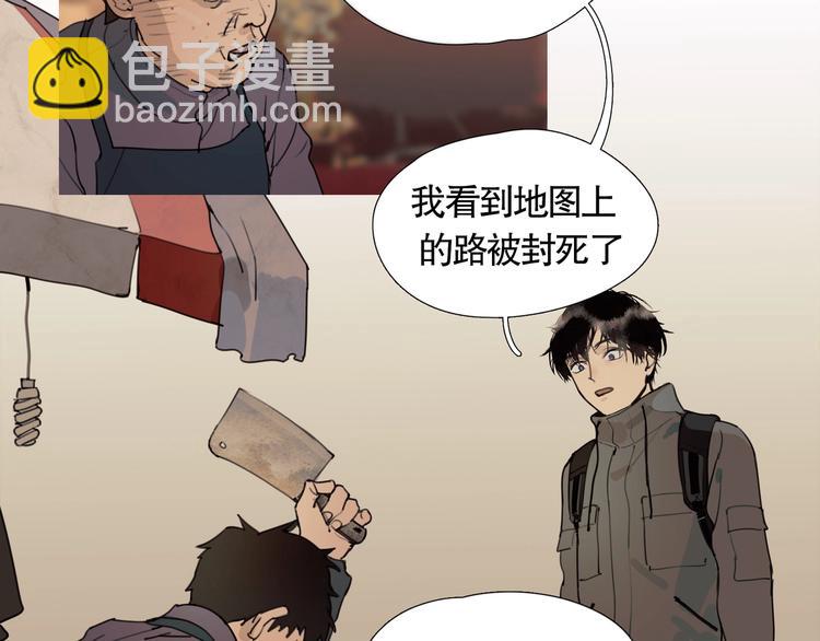 第5话 /疯子/(1/2)-第6话