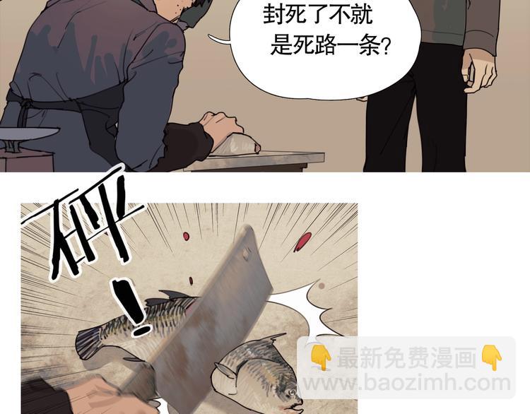 第5话 /疯子/(1/2)-第6话