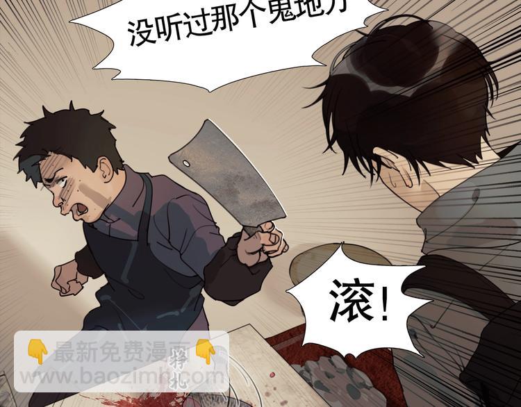 第5话 /疯子/(1/2)-第6话