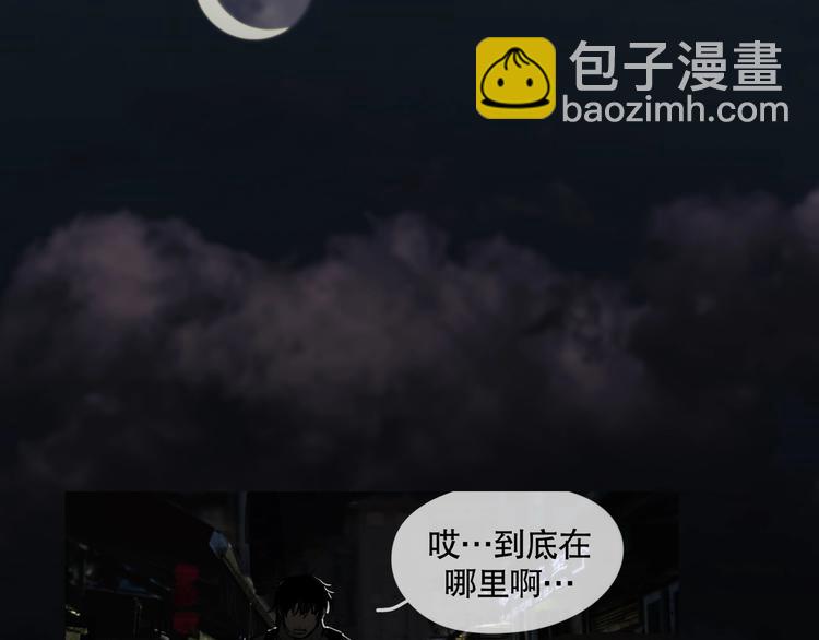 第5话 /疯子/(1/2)-第6话