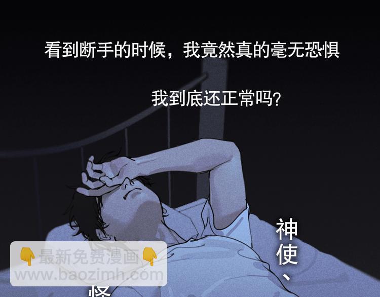 第7话 /疯了/(1/2)-第8话