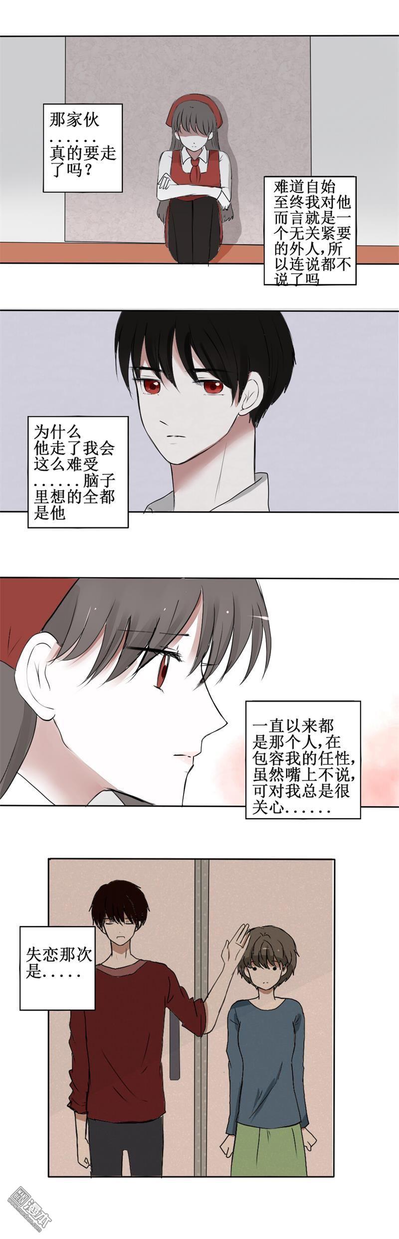 神展開？不存在的！ - 第14回  此生第一次的告白 - 4