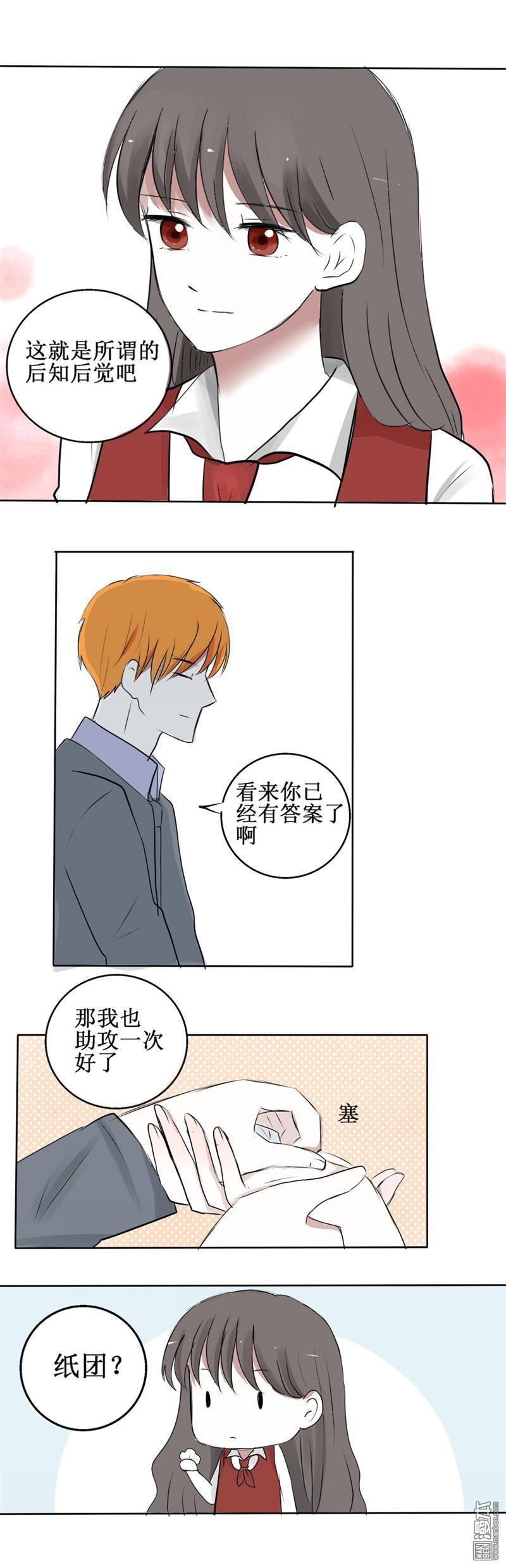 神展開？不存在的！ - 第14回  此生第一次的告白 - 2