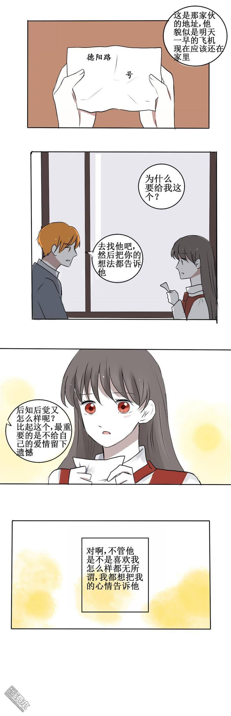 神展開？不存在的！ - 第14回  此生第一次的告白 - 3