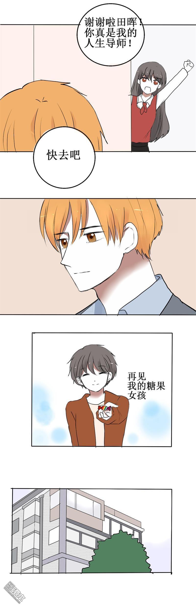 神展開？不存在的！ - 第14回  此生第一次的告白 - 4