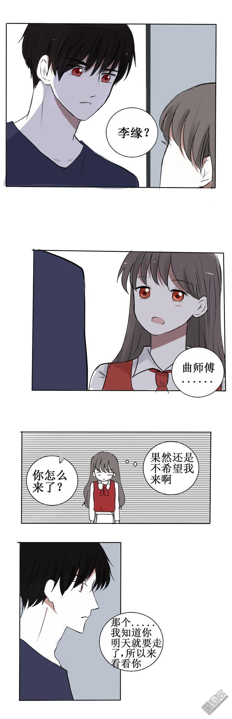 神展開？不存在的！ - 第14回  此生第一次的告白 - 6