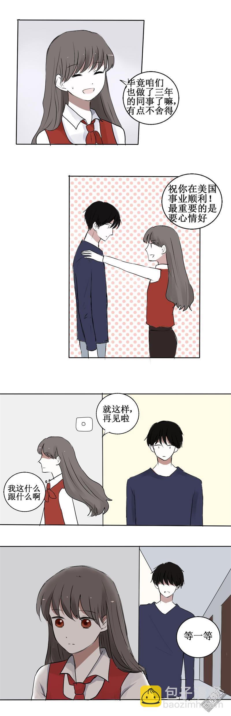 神展開？不存在的！ - 第14回  此生第一次的告白 - 1