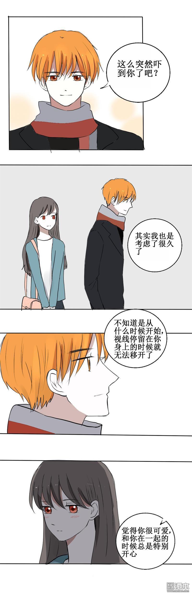神展開？不存在的！ - 第14回  此生第一次的告白 - 6