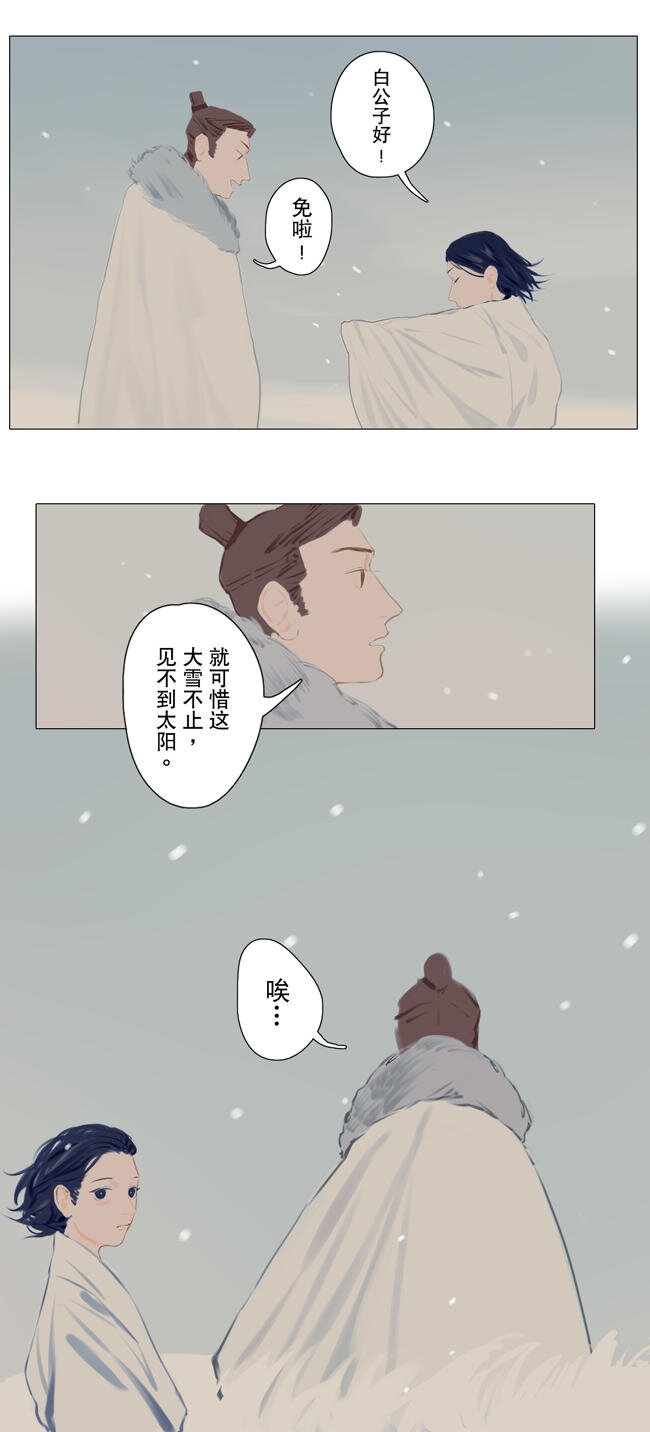 神之眧 - 04 故人 - 5