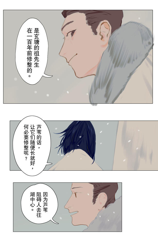 神之眧 - 04 故人 - 2