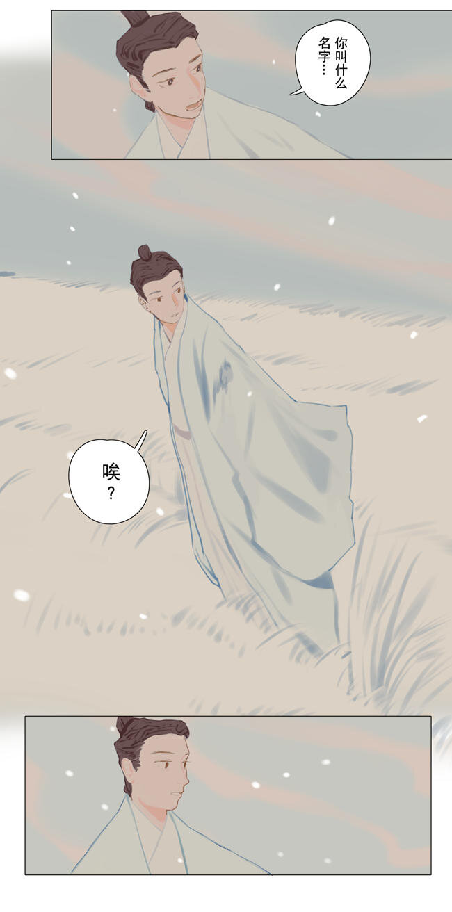 神之眧 - 04 故人 - 1