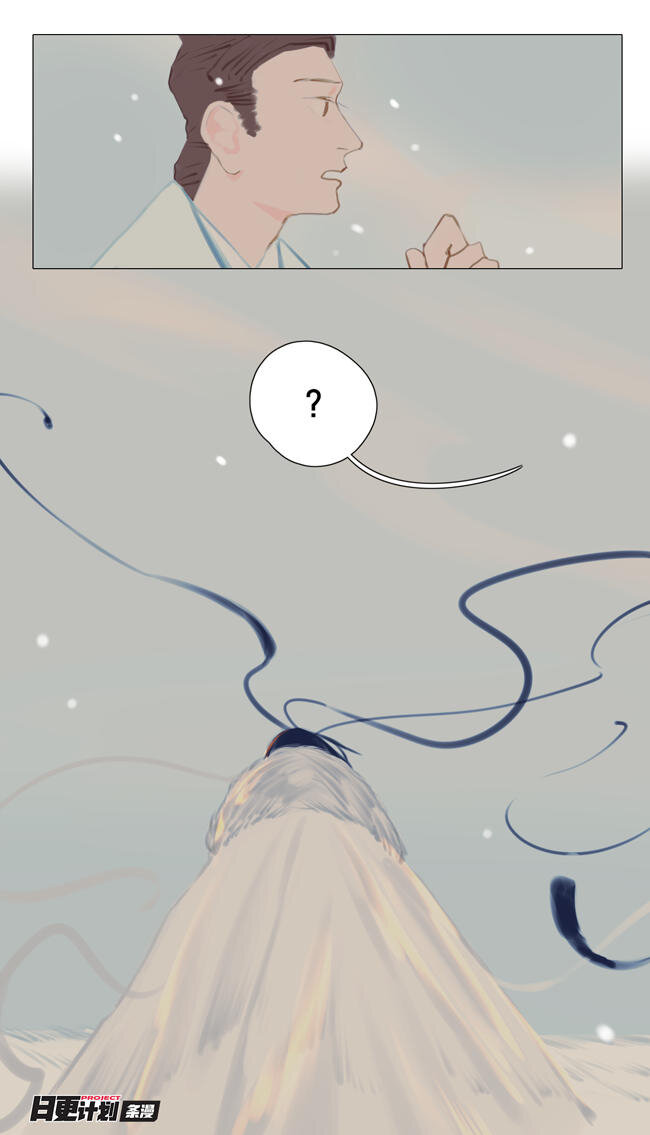神之眧 - 04 故人 - 3