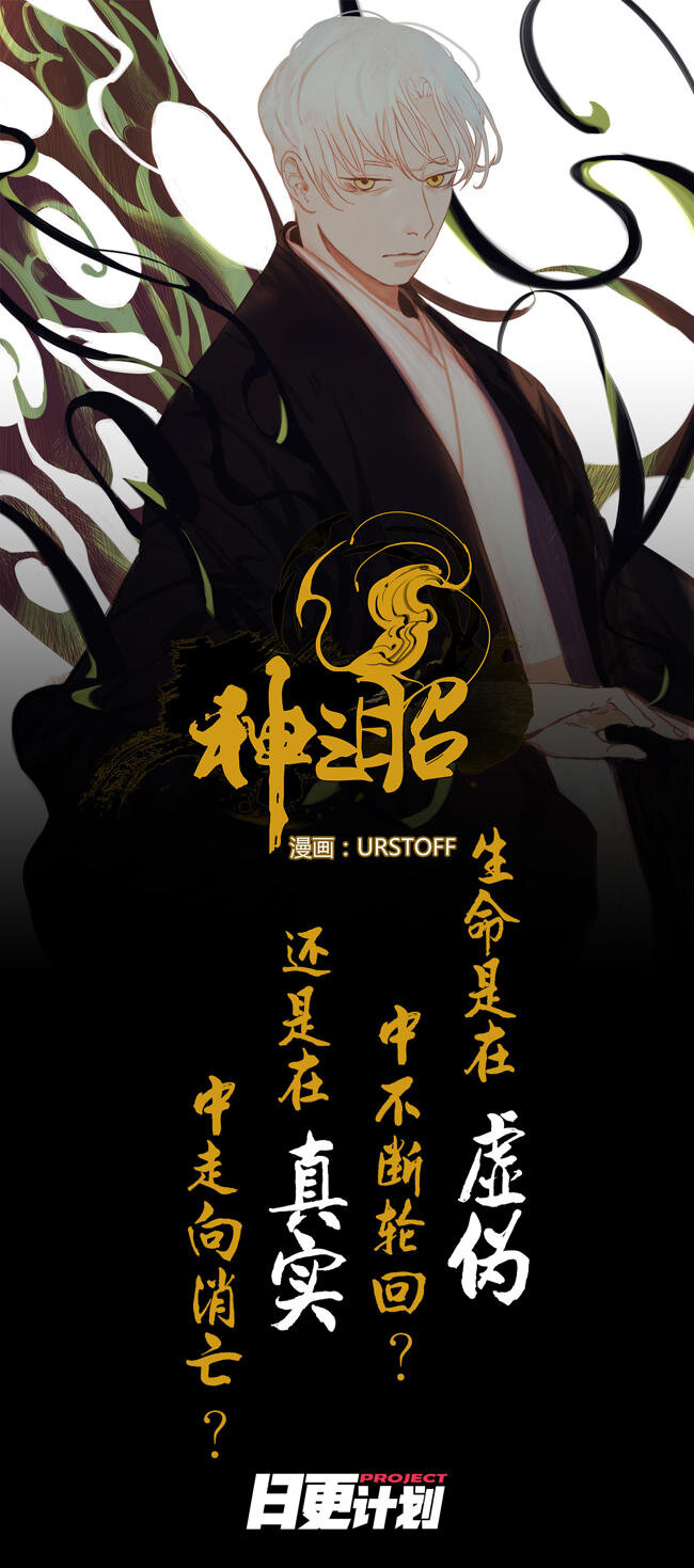 神之眧 - 04 故人 - 4