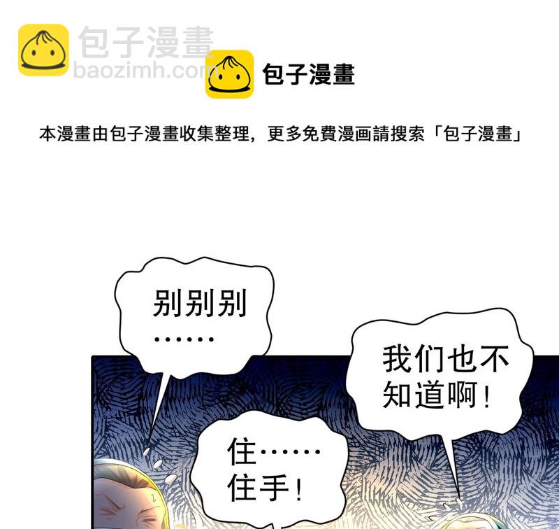 2 第1话 开场就要这么胸险吗！(1/3)-第2话