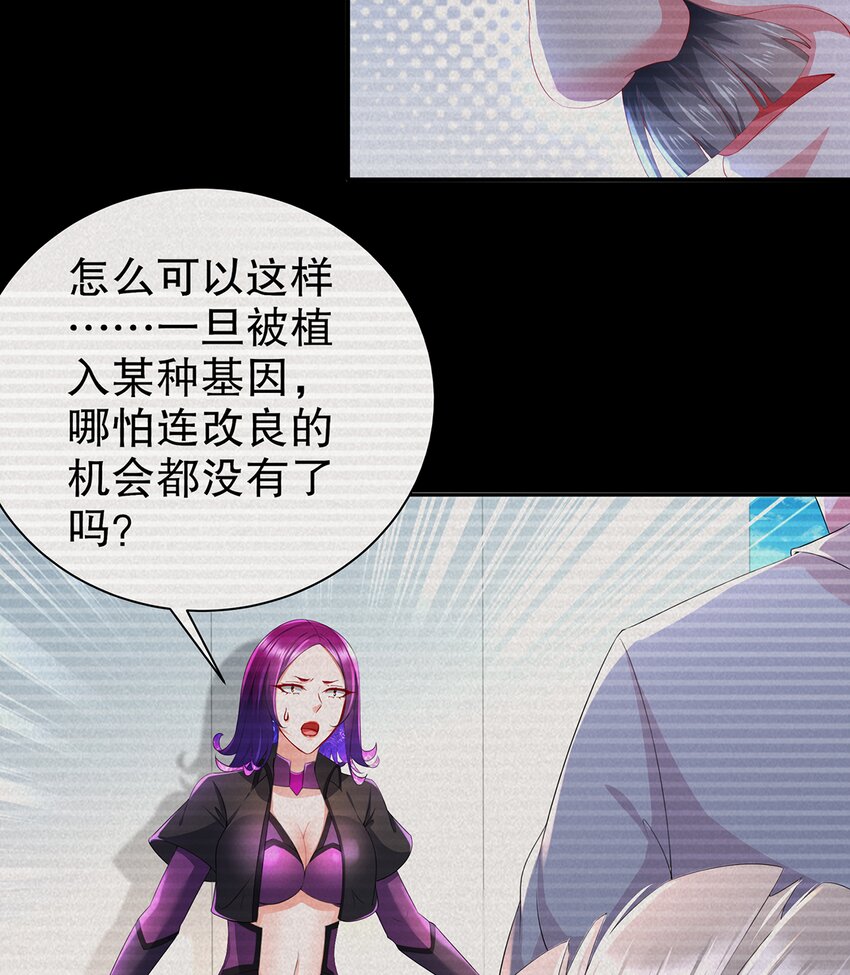 12 第11话  &ldquo;绝不可能进化的&rdquo;(1/2)-第12话