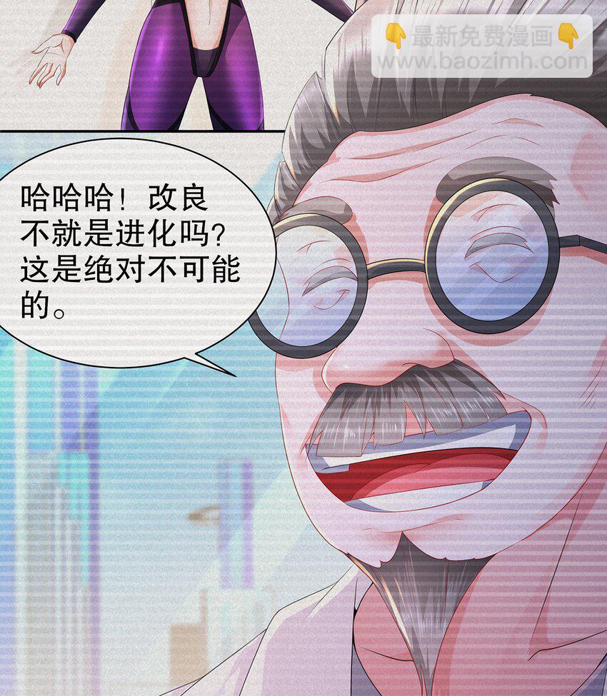 12 第11话  &ldquo;绝不可能进化的&rdquo;(1/2)-第12话