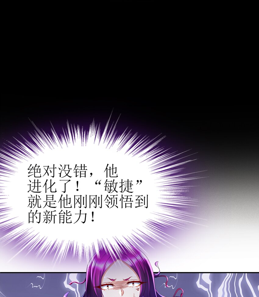 12 第11话  &ldquo;绝不可能进化的&rdquo;(1/2)-第12话