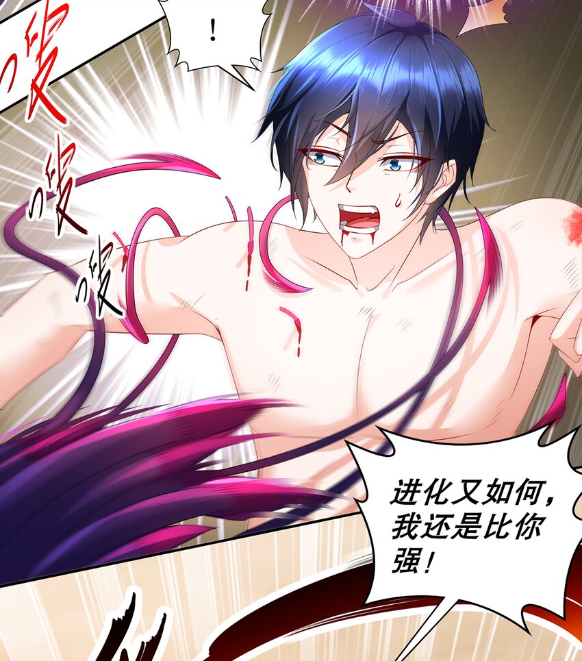 12 第11话  &ldquo;绝不可能进化的&rdquo;(1/2)-第12话