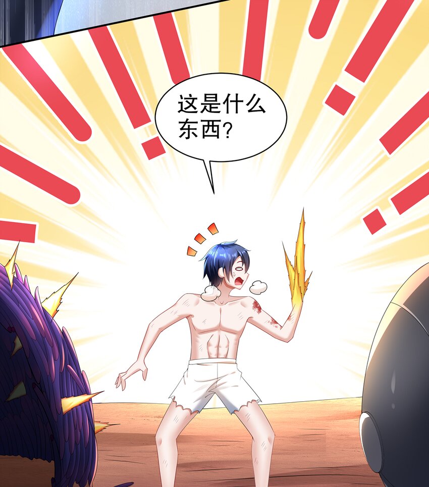 12 第11话  &ldquo;绝不可能进化的&rdquo;(1/2)-第12话