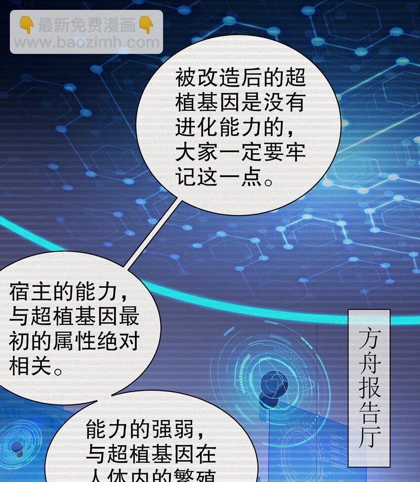 12 第11话  &ldquo;绝不可能进化的&rdquo;(1/2)-第12话