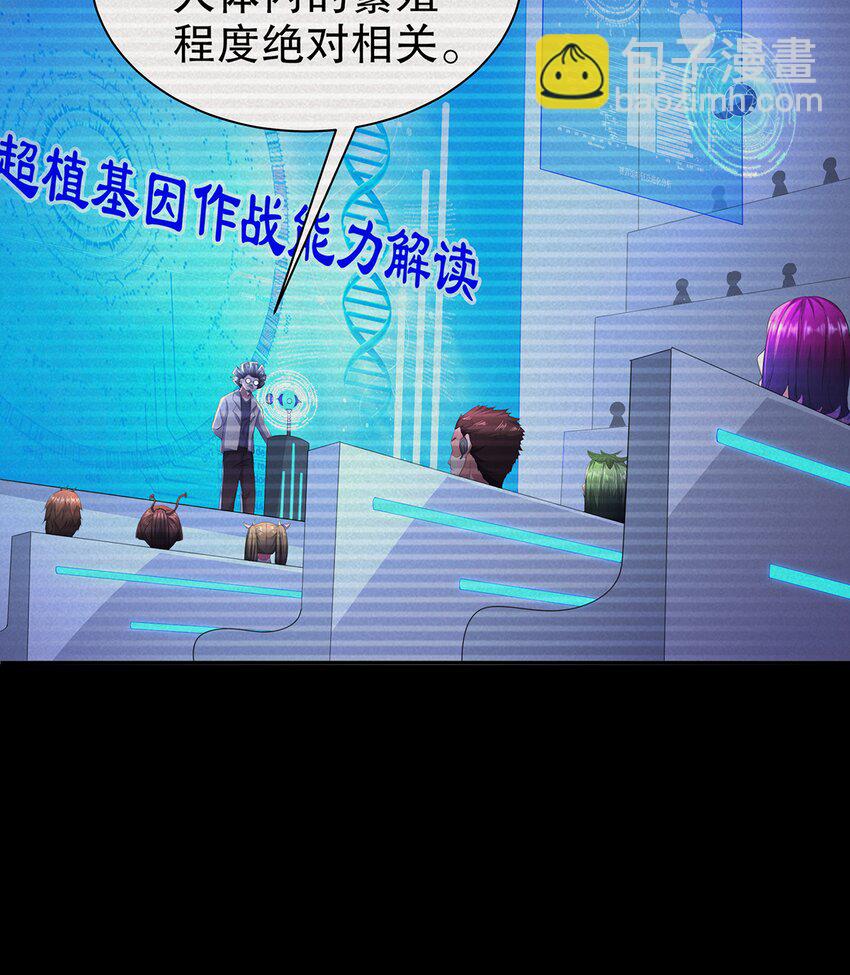 12 第11话  &ldquo;绝不可能进化的&rdquo;(1/2)-第12话