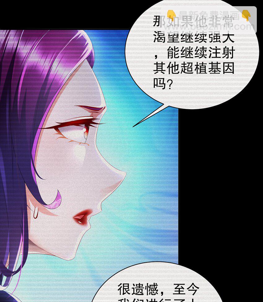 12 第11话  &ldquo;绝不可能进化的&rdquo;(1/2)-第12话