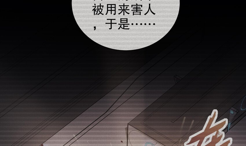 16 第15话 别激动，我是友军(1/2)-第16话