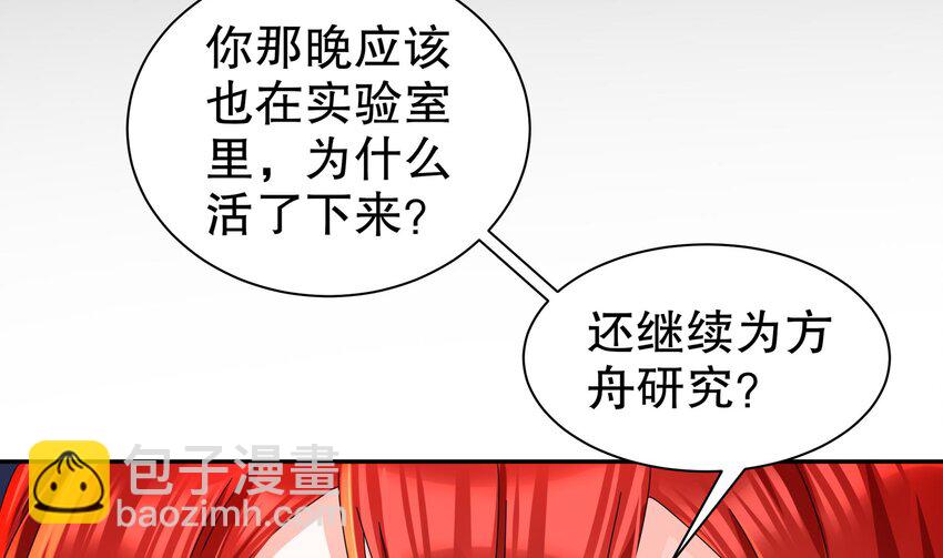 16 第15话 别激动，我是友军(1/2)-第16话