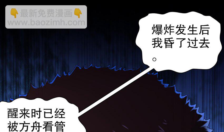 16 第15话 别激动，我是友军(1/2)-第16话