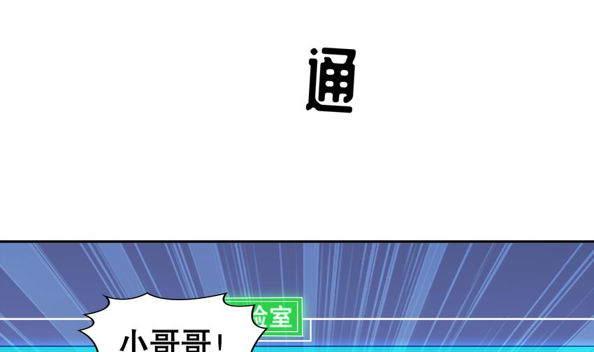 16 第15话 别激动，我是友军(1/2)-第16话