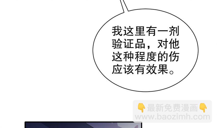 16 第15话 别激动，我是友军(1/2)-第16话