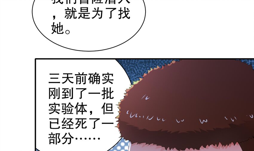 16 第15话 别激动，我是友军(1/2)-第16话