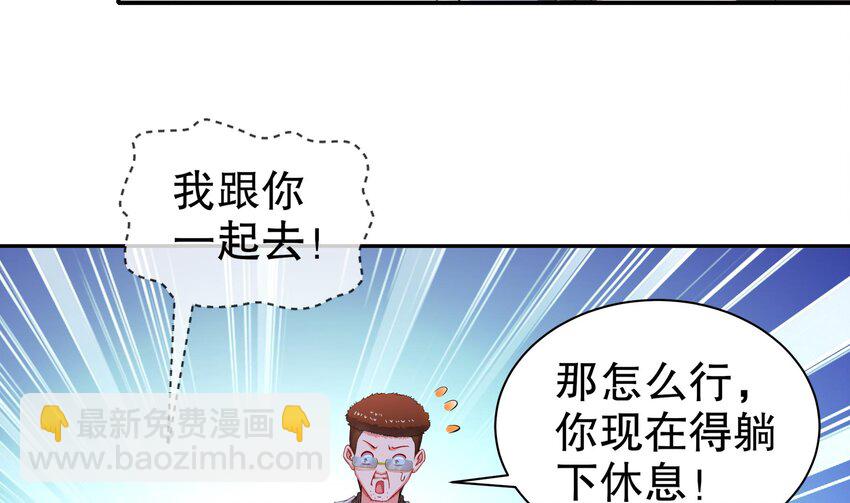 16 第15话 别激动，我是友军(1/2)-第16话