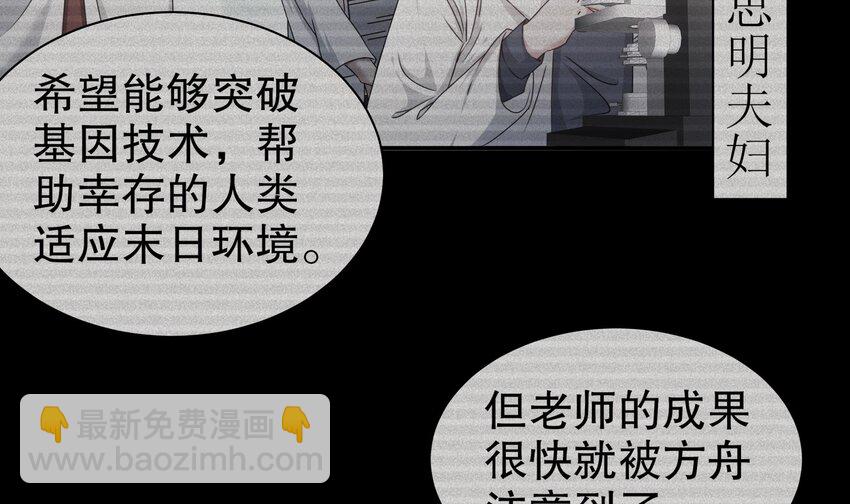 16 第15话 别激动，我是友军(1/2)-第16话