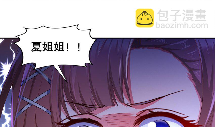 18 第17话 下面长出了奇怪的东西(1/2)-第18话