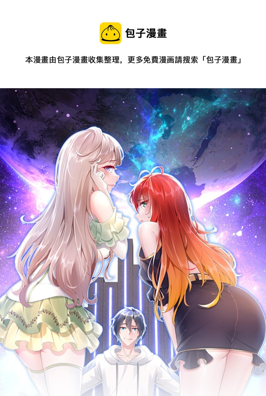 20 19 巨乳研究员？-第20话