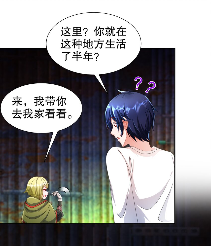 20 19 巨乳研究员？-第20话