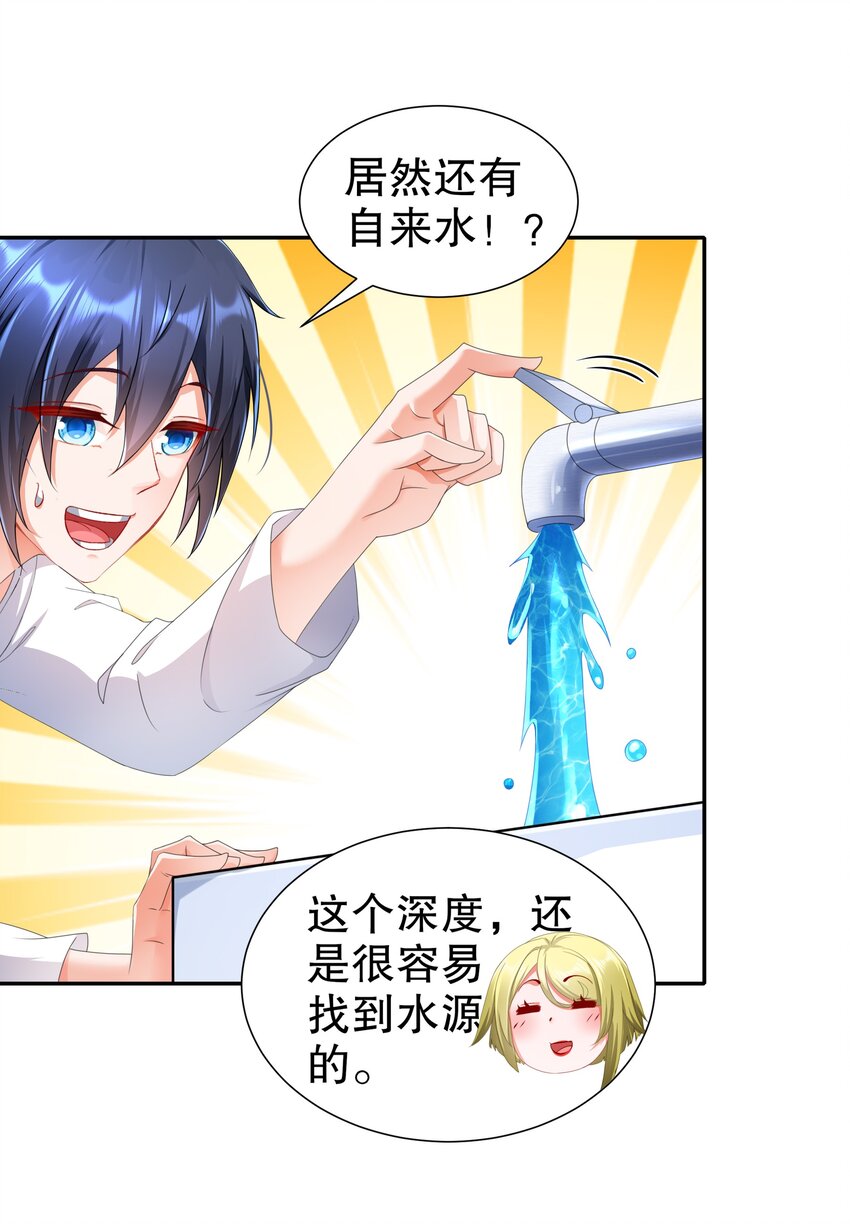 20 19 巨乳研究员？-第20话