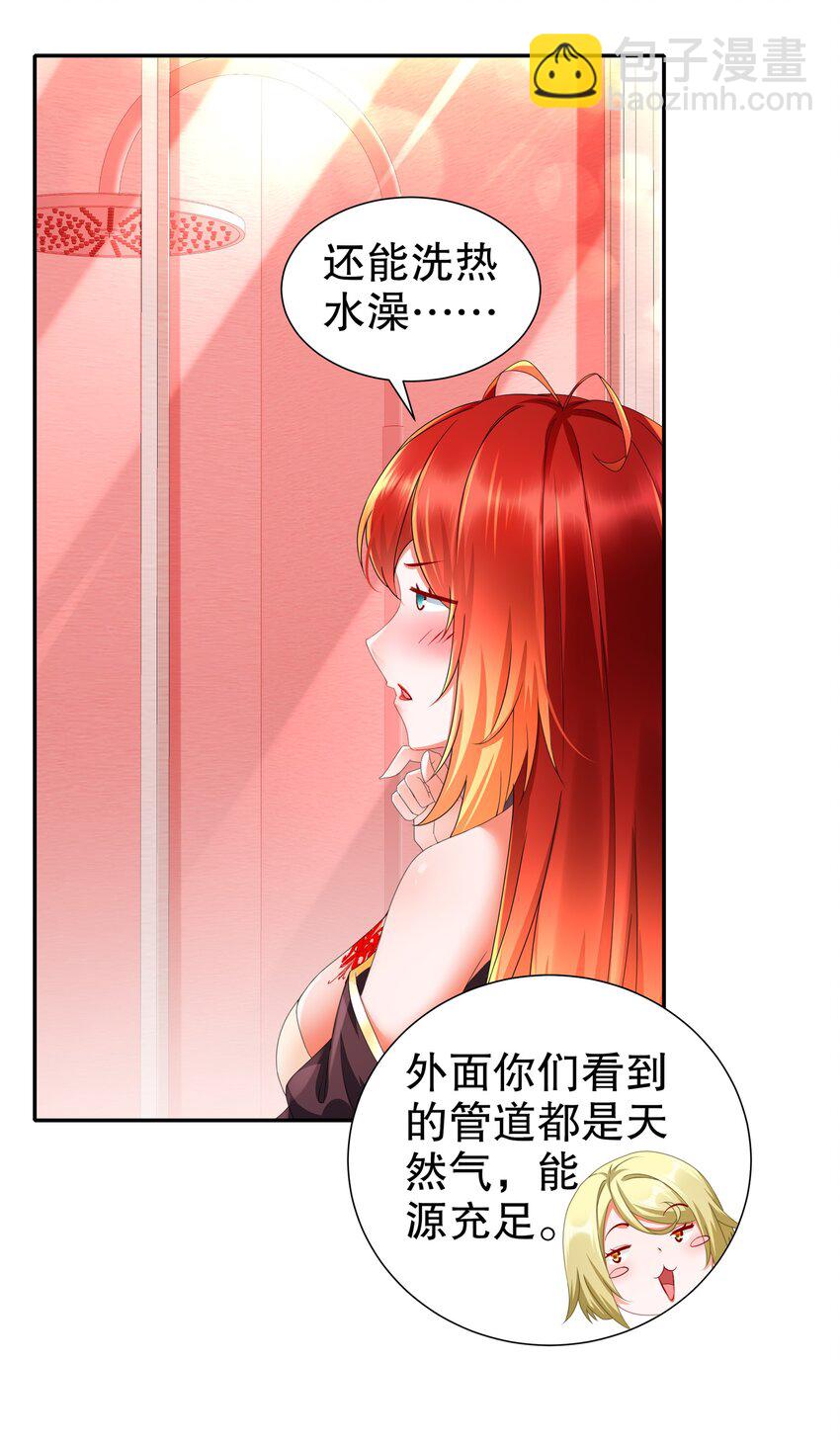 20 19 巨乳研究员？-第20话