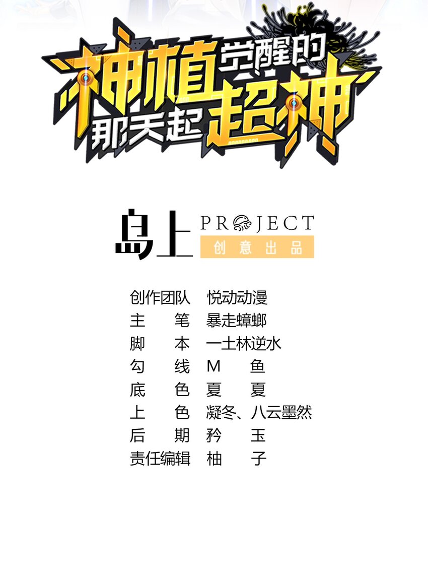 20 19 巨乳研究员？-第20话