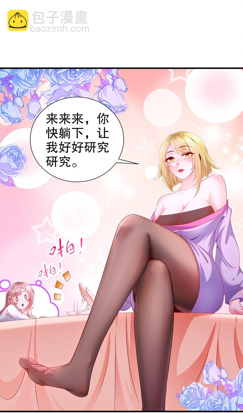 20 19 巨乳研究员？-第20话
