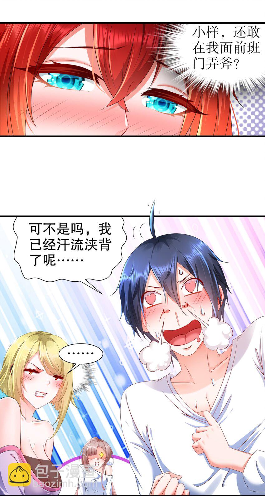 20 19 巨乳研究员？-第20话