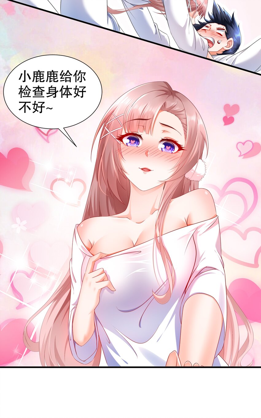 20 19 巨乳研究员？-第20话