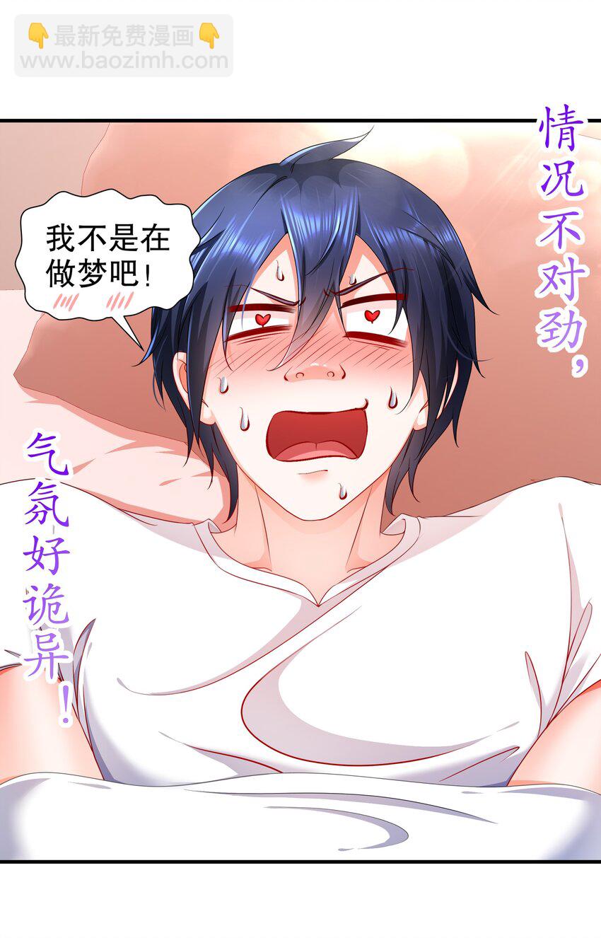 20 19 巨乳研究员？-第20话