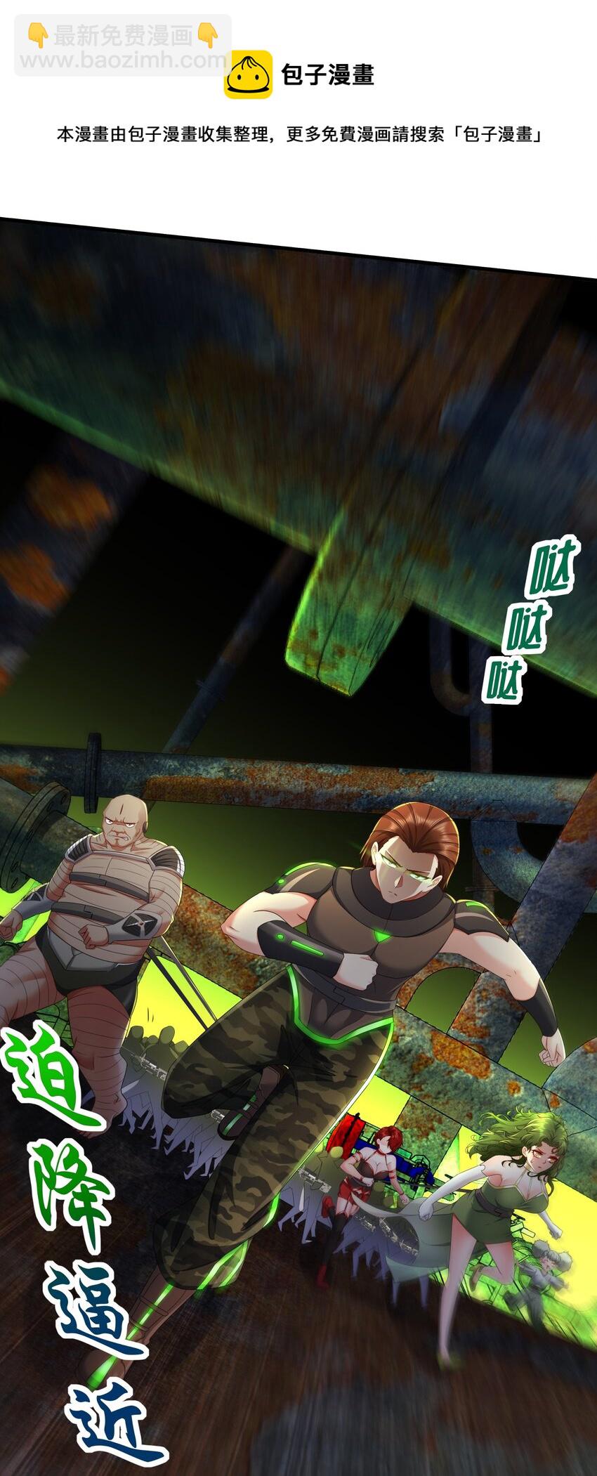 20 19 巨乳研究员？-第20话