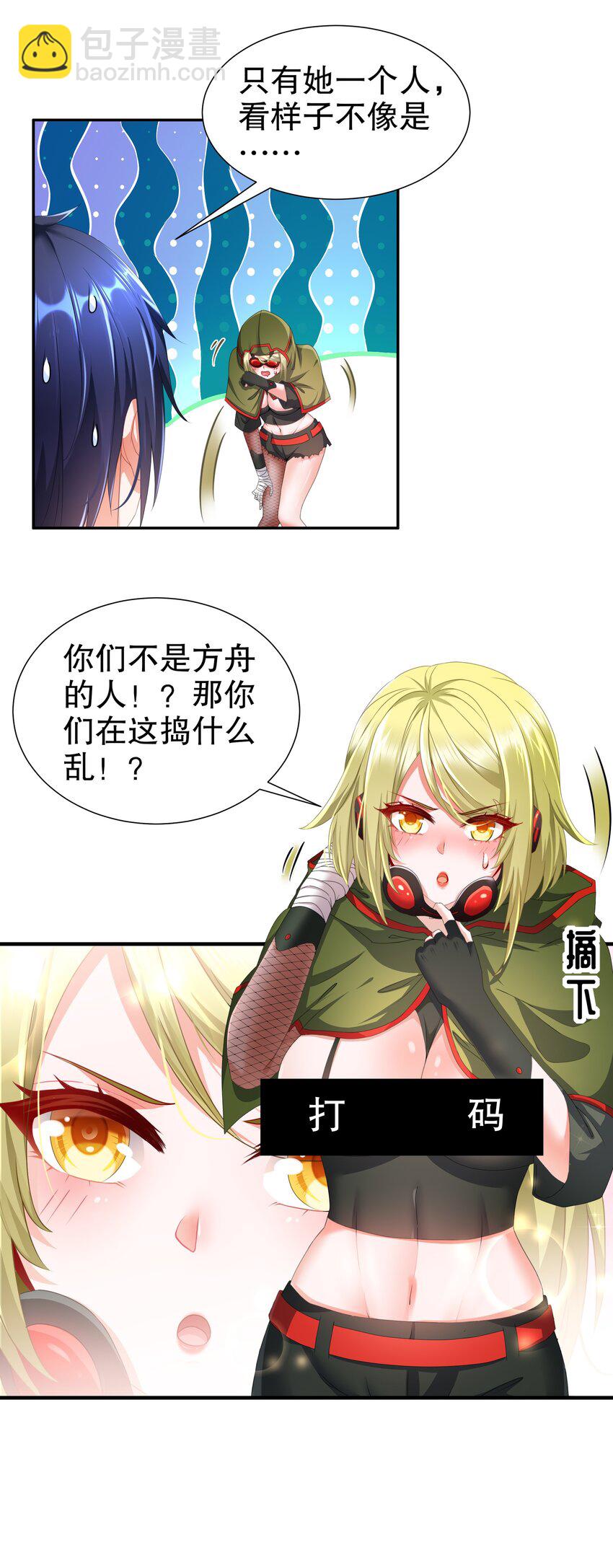 20 19 巨乳研究员？-第20话