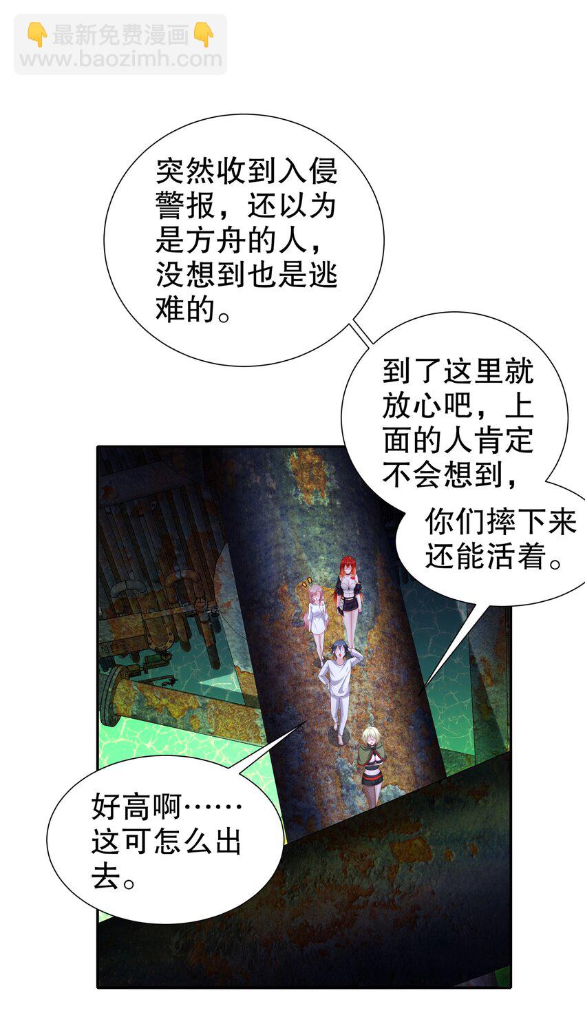 20 19 巨乳研究员？-第20话